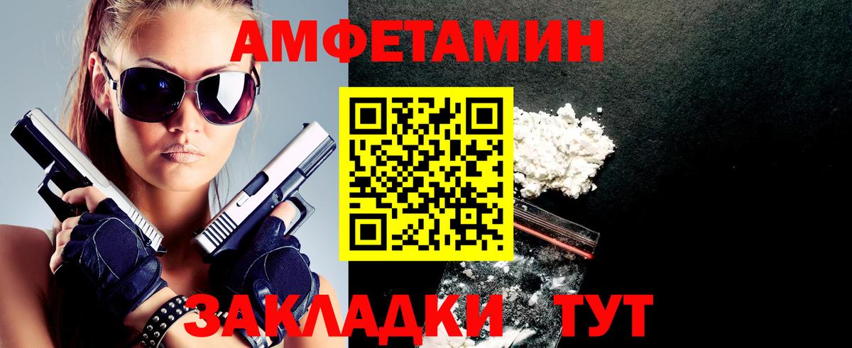 АМФЕТАМИН  Вход с VPN  Еманжелинск  Амфетамин VHQ 
