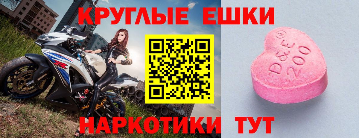 ЭКСТАЗИ 280 MDMA Еманжелинск