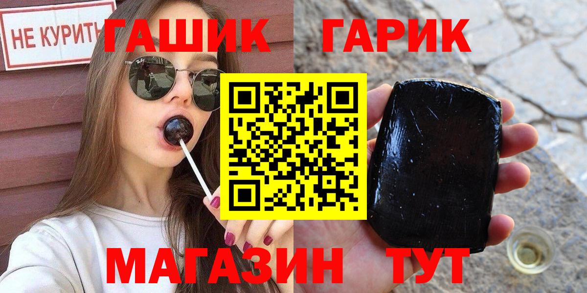 ГАШ ice o lator Еманжелинск