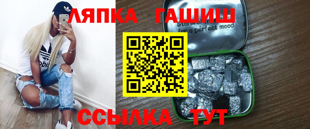 ГАШ гарик  ГАШ  Еманжелинск  ГАШ hashish  Вход с VPN 