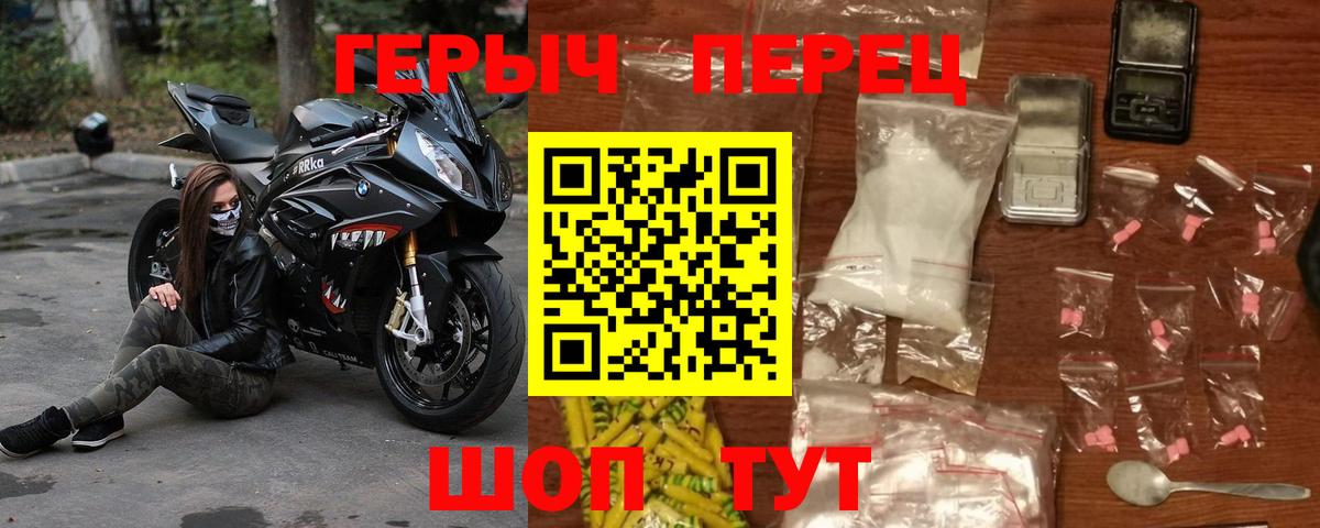 Еманжелинск  Героин Heroin  Вход с VPN 