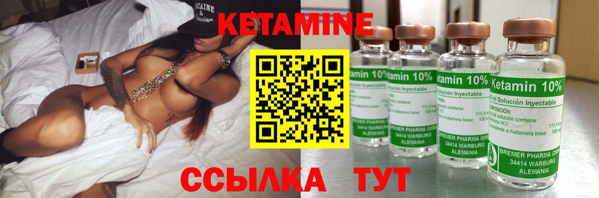 Кетамин VHQ  Вход с VPN  Еманжелинск 