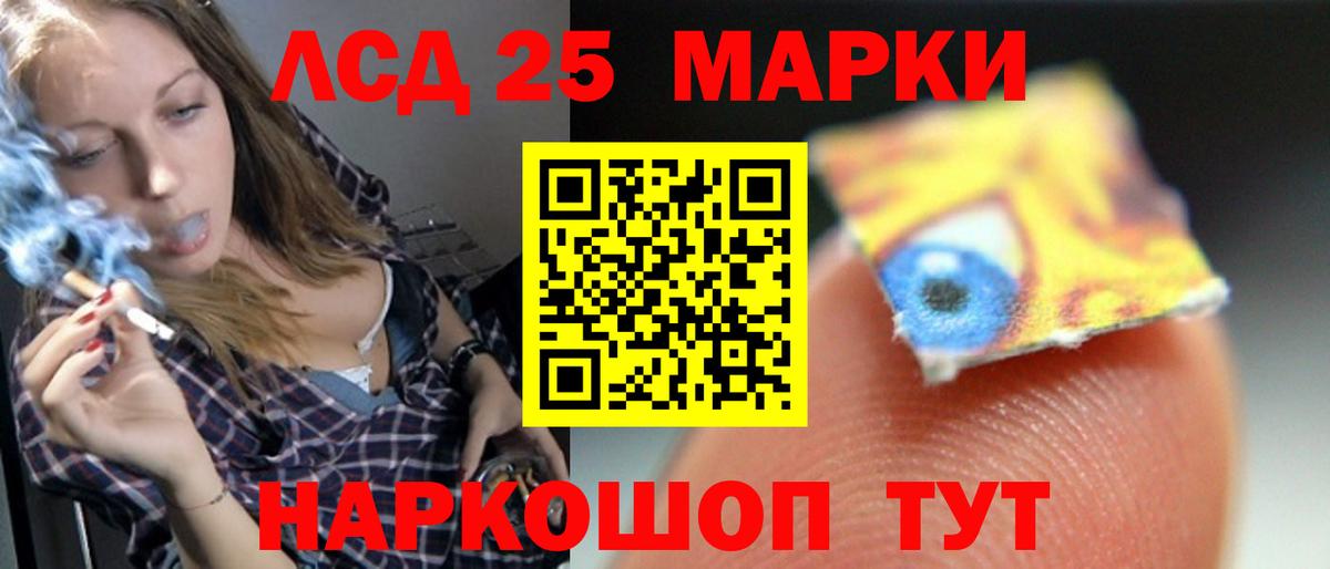 LSD-25 экстази кислота Еманжелинск
