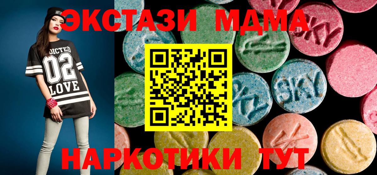 МДМА Molly  МДМА кристаллы  MDMA  Еманжелинск  Вход с VPN 