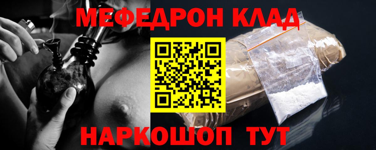 МЕФ мука Еманжелинск