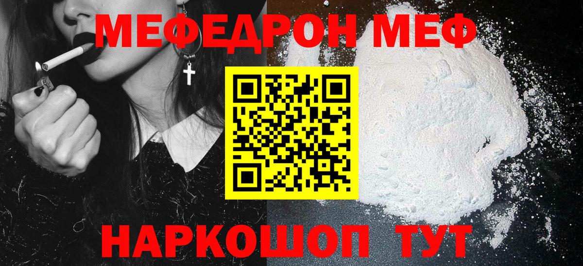 Еманжелинск  МЯУ-МЯУ мука  Мефедрон  KRAKEN ONION  МЯУ-МЯУ мука  Вход с VPN 