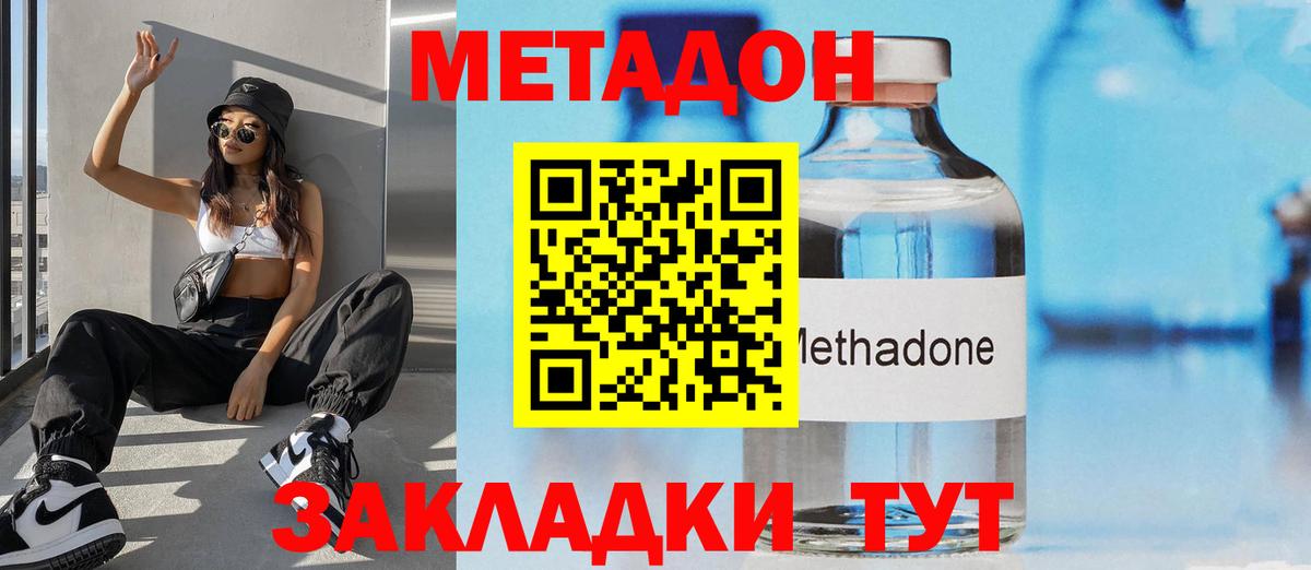 МЕГА зеркало  Метадон белоснежный  Вход с VPN  Еманжелинск 