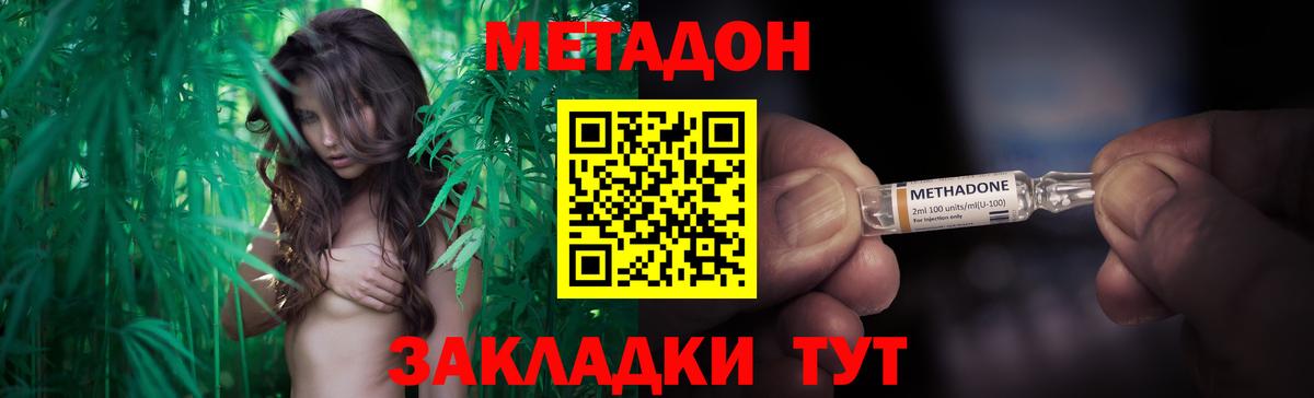 Метадон VHQ Еманжелинск