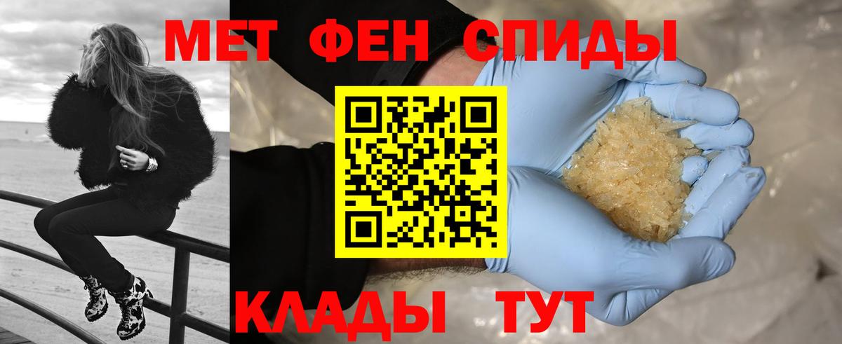 Еманжелинск  МЕТАМФЕТАМИН витя  Вход с VPN 
