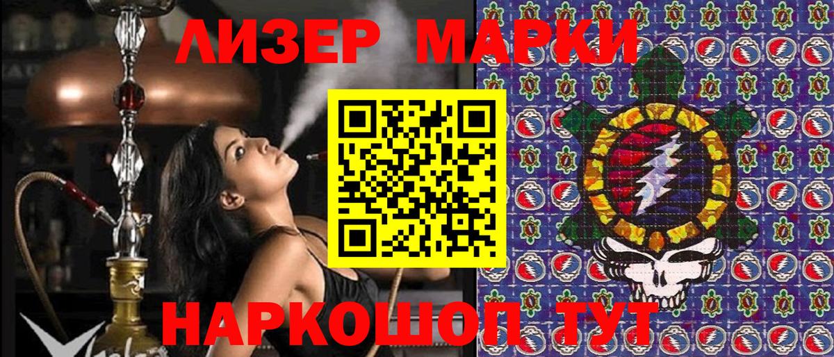 Марки N-bome 1,8мг  купить наркоту  Еманжелинск  Вход с VPN 