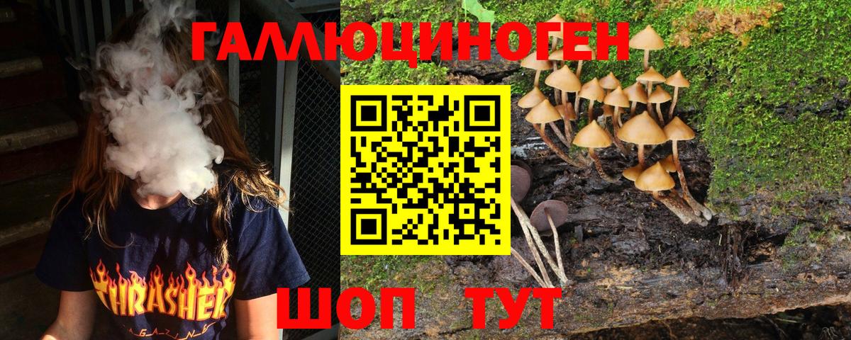 Галлюциногенные грибы мицелий Еманжелинск
